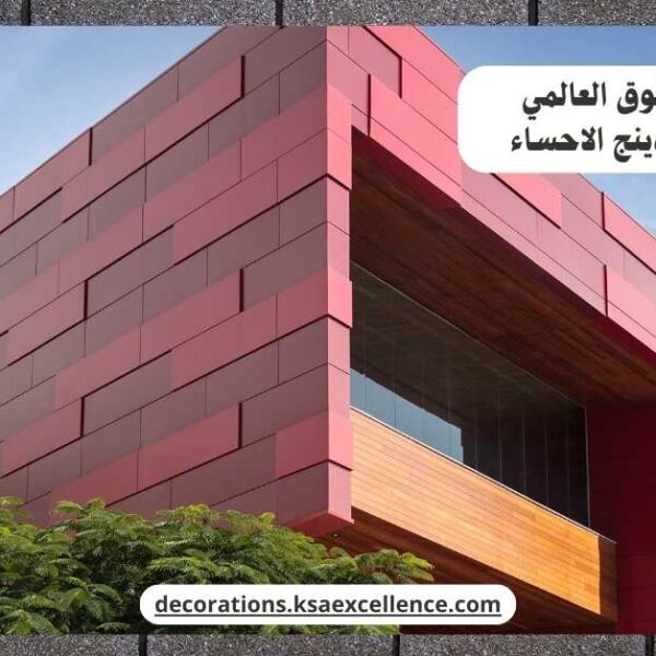 تركيب كلادينج الاحساء
