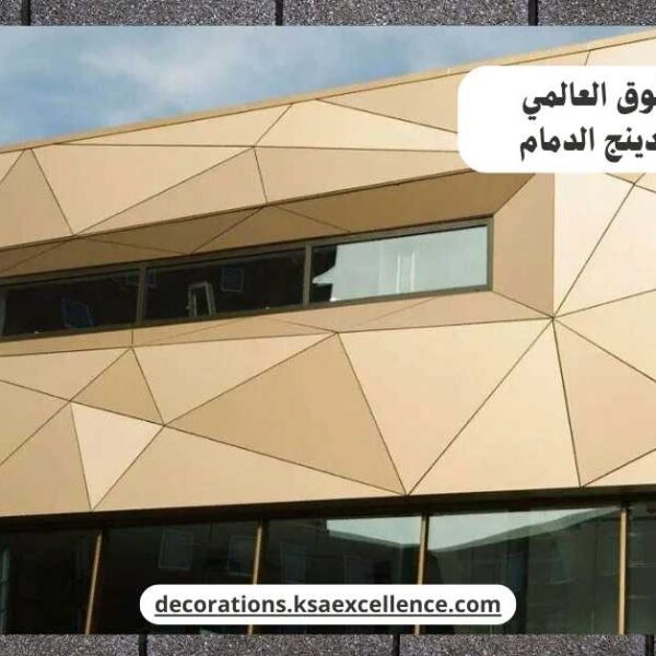 تركيب كلادينج الدمام