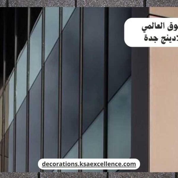 تركيب كلادينج جدة
