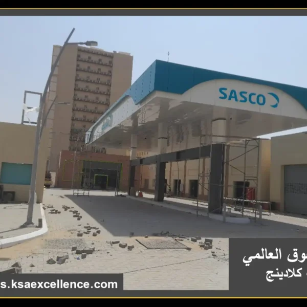 تركيب كلادينج