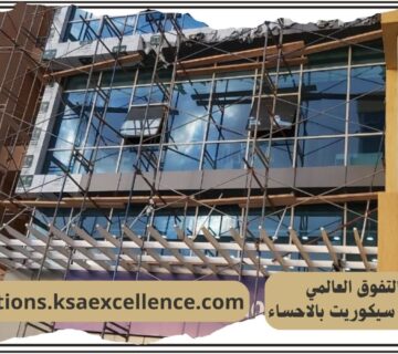 تركيب زجاج سكريت بالإحساء