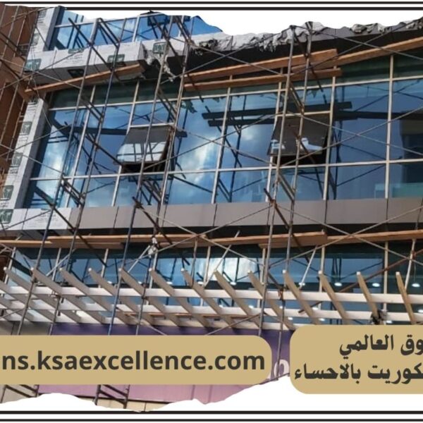 تركيب زجاج سكريت بالإحساء