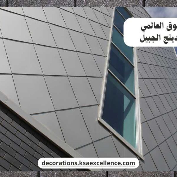 تركيب كلادينج الجبيل