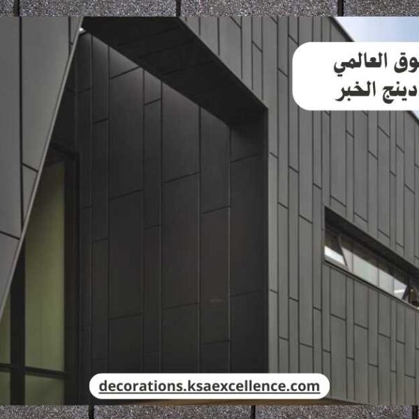 تركيب كلادينج الخبر