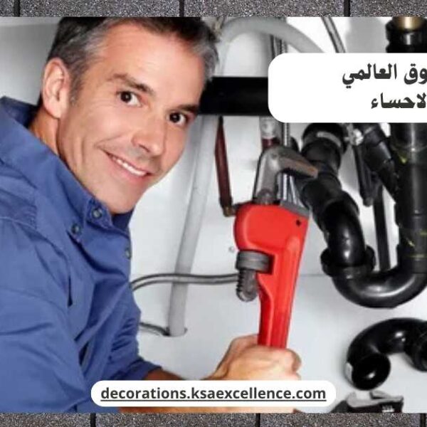 سباك الاحساء