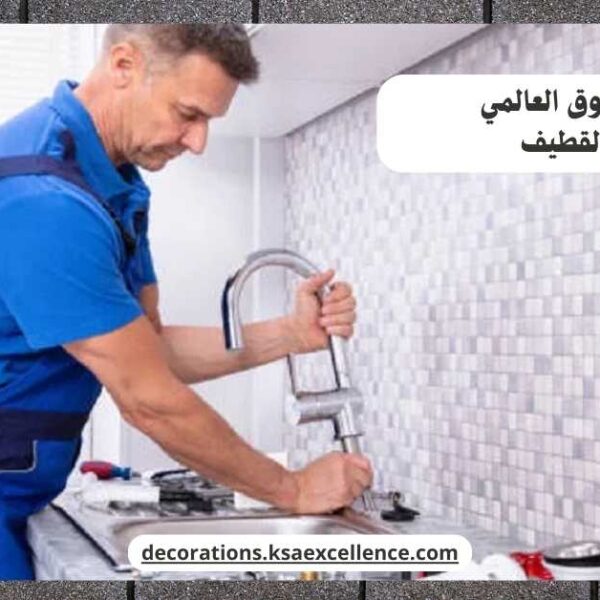 سباك القطيف