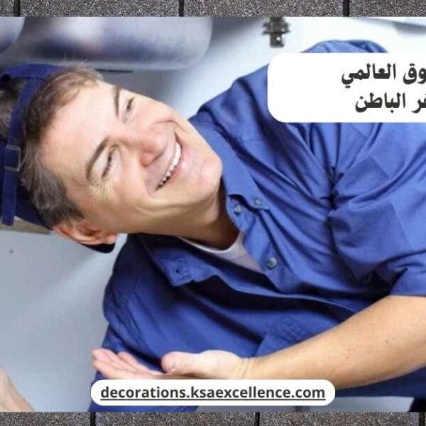 سباك حفر الباطن