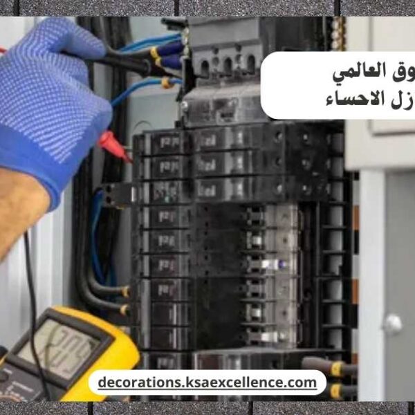 كهربائي منازل الاحساء