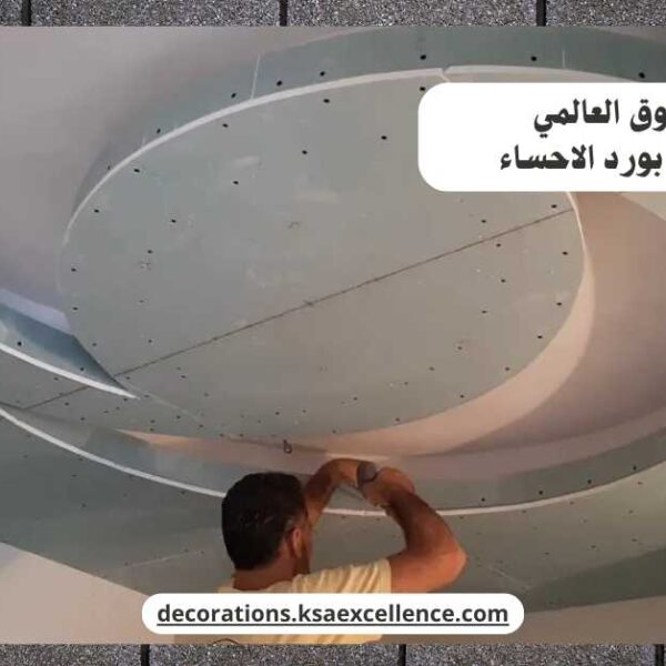 تركيب جبس بورد الاحساء