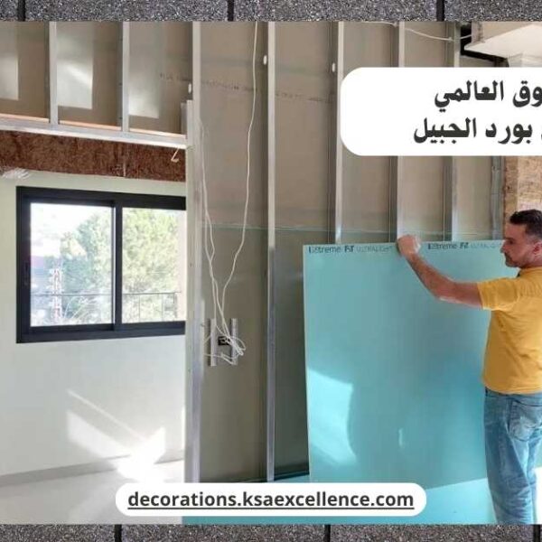 تركيب جبس بورد الجبيل