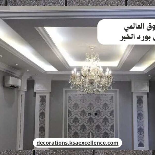 تركيب جبس بورد الخبر