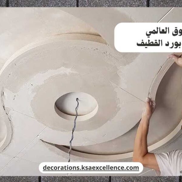 تركيب جبس بورد القطيف