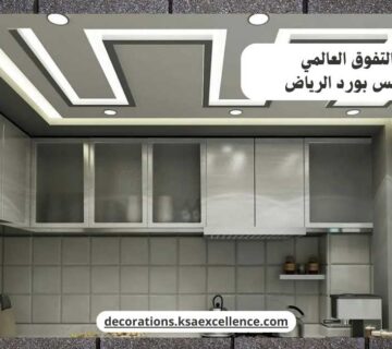 تركيب جبس بورد الرياض