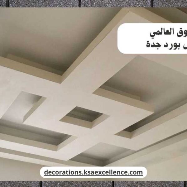 تركيب جبس بورد جدة