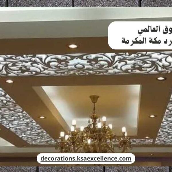 تركيب جبس بورد مكة المكرمة