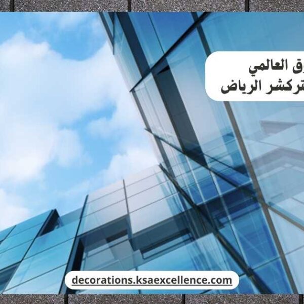 تركيب زجاج استركشر بالرياض
