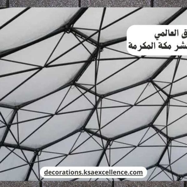 تركيب زجاج استركشر بمكة المكرمة