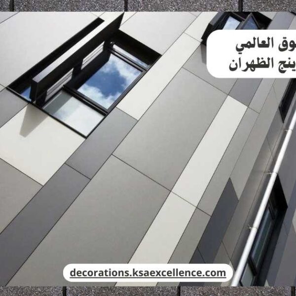تركيب كلادينج الظهران