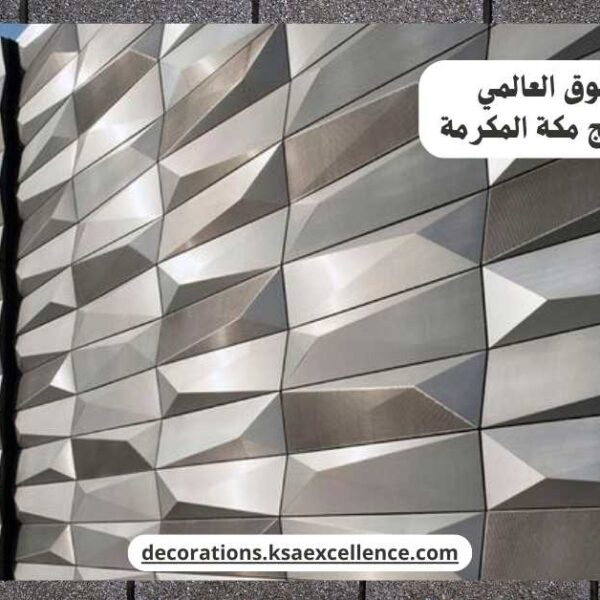 تركيب كلادينج مكة المكرمة