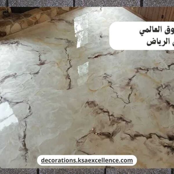 ايبوكسي الرياض