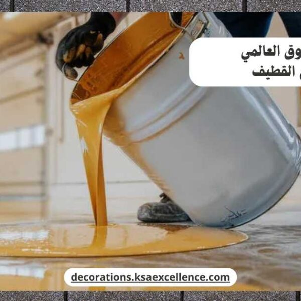 ايبوكسي القطيف