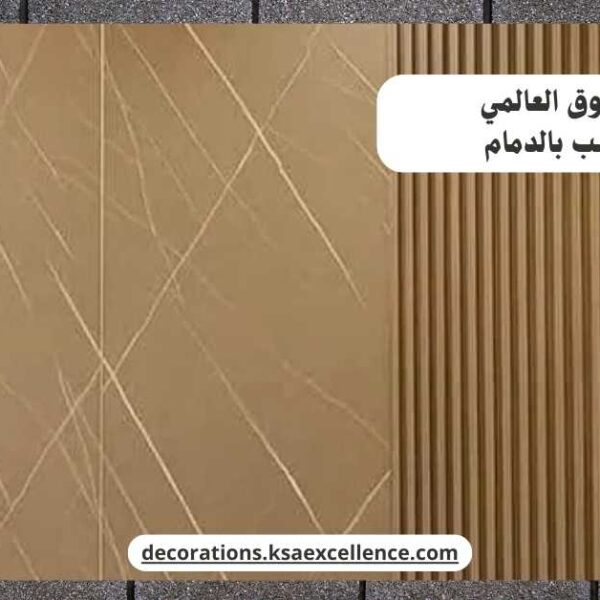 بديل الخشب بالدمام