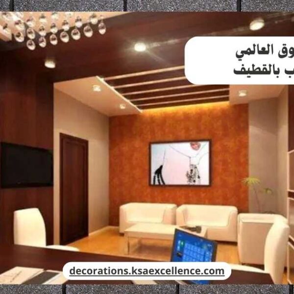 بديل الخشب بالقطيف