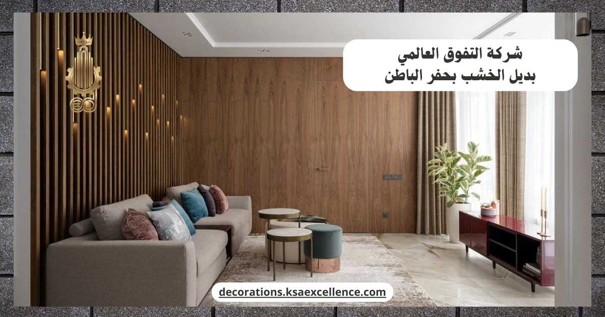 معلم تركيب بديل خشب بحفر الباطن