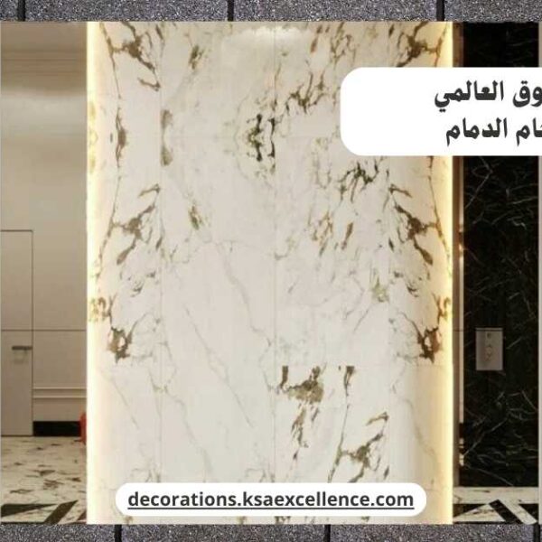 بديل الرخام الدمام