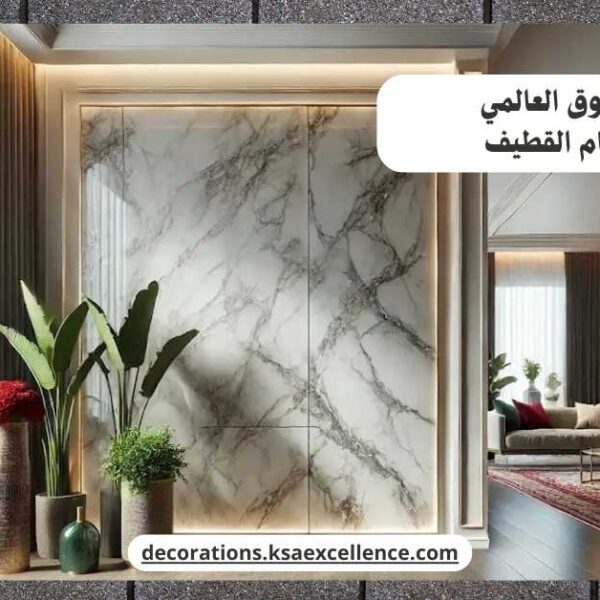 بديل الرخام القطيف