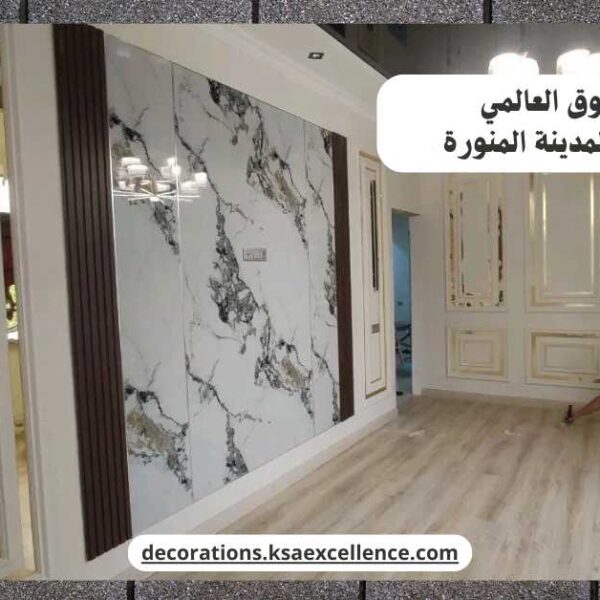 بديل الرخام المدينة المنورة