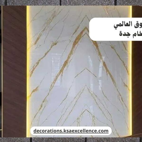 بديل الرخام جدة