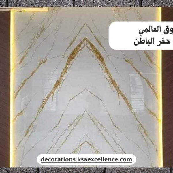 بديل الرخام حفر الباطن