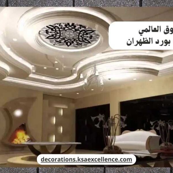 تركيب أسمنت بورد​ الظهران