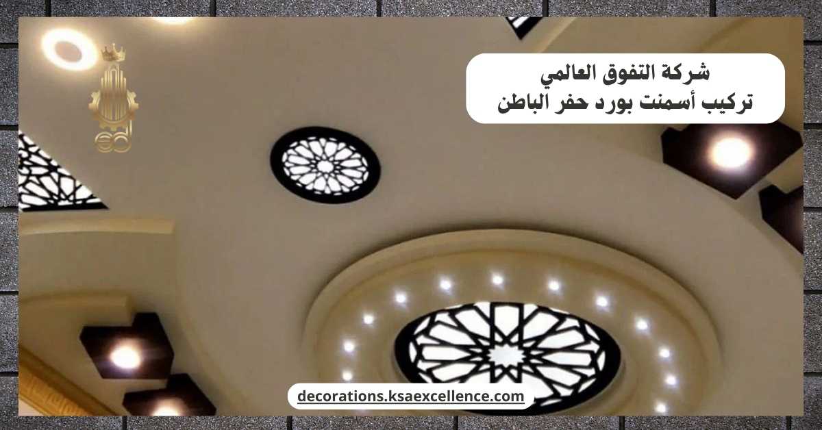 تركيب اسمنت بورد​ حفر الباطن