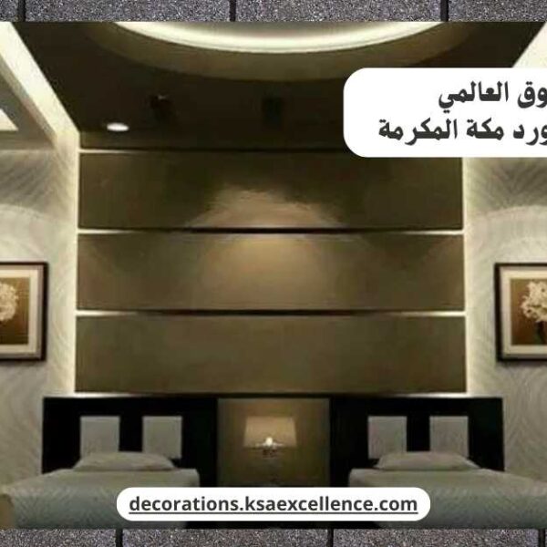 تركيب أسمنت بورد​ مكة المكرمة