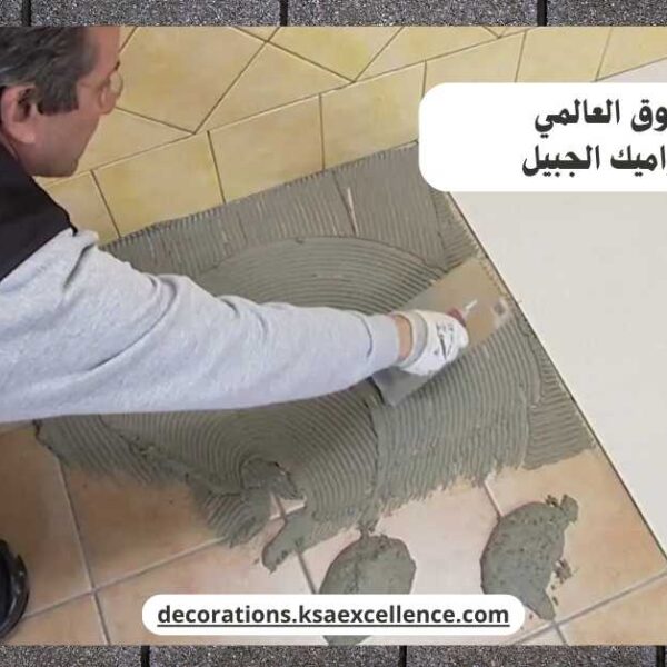 تركيب سيراميك الجبيل