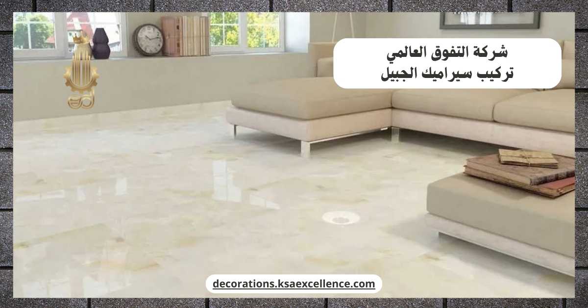 مبلط الجبيل