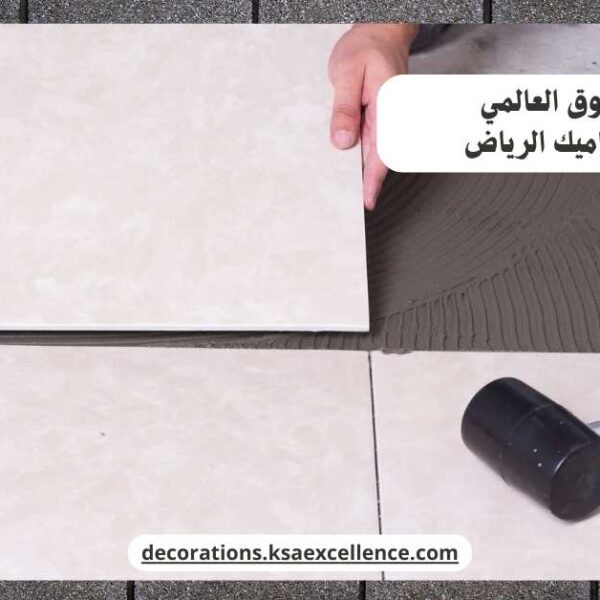 تركيب سيراميك الرياض