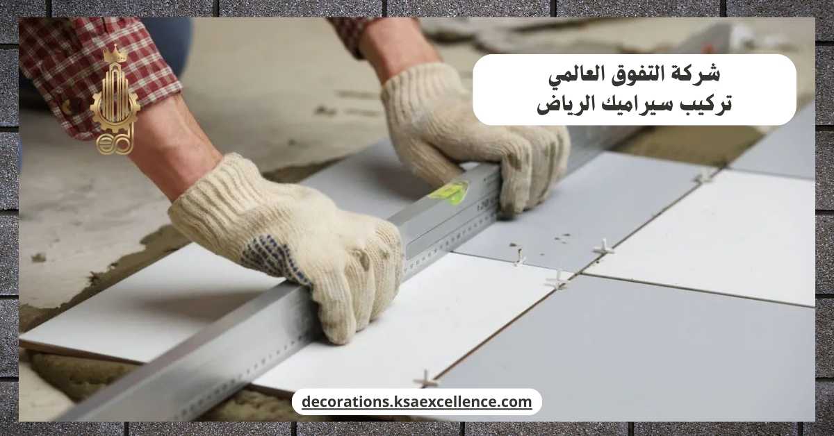 مبلط الرياض