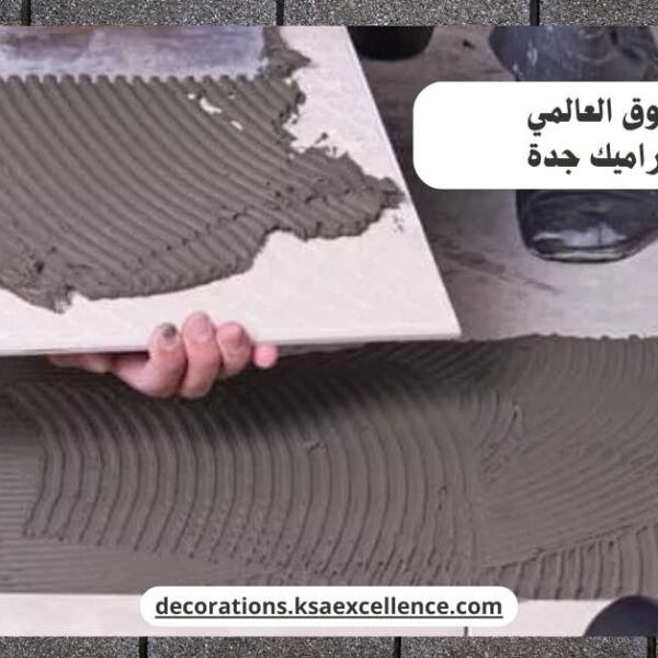 تركيب سيراميك جدة