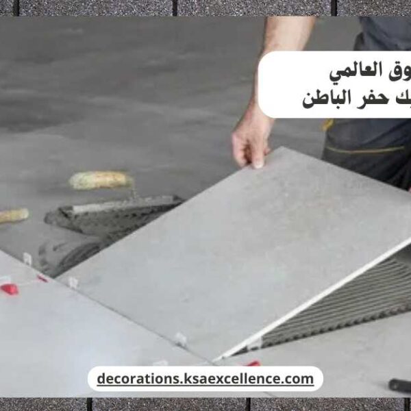 تركيب سيراميك حفر الباطن