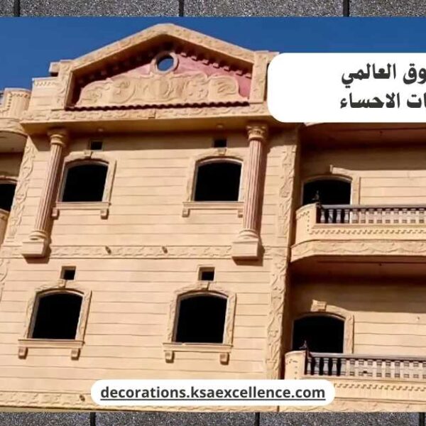 حجر واجهات الاحساء