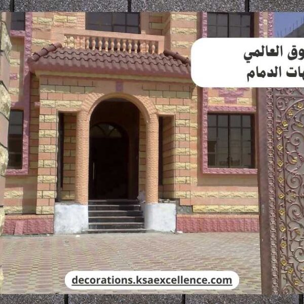 حجر واجهات الدمام