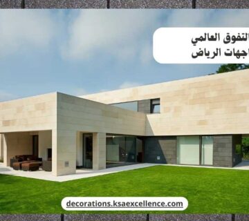 حجر واجهات الرياض