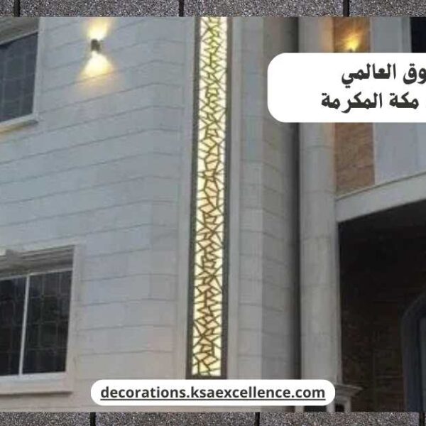 حجر واجهات مكة المكرمة