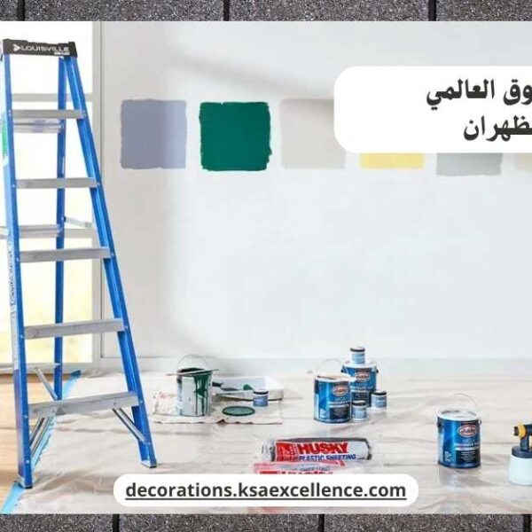 صباغ الظهران