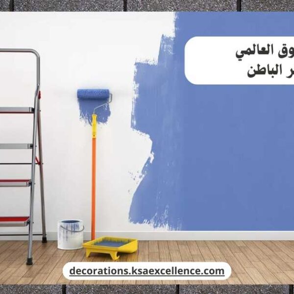 صباغ حفر الباطن