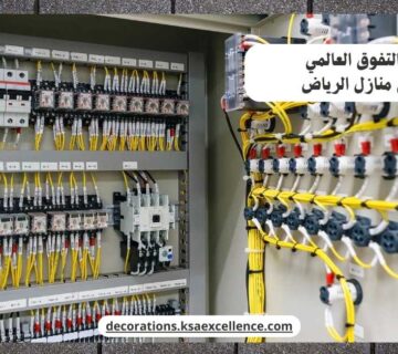 كهربائي منازل الرياض