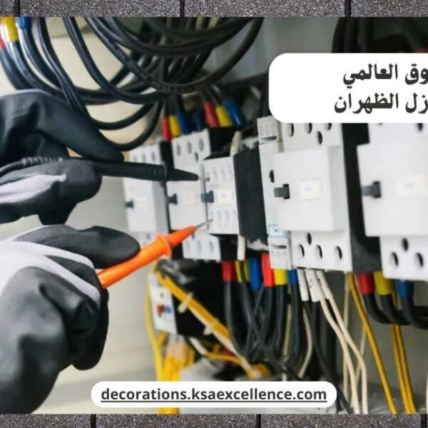 كهربائي منازل الظهران